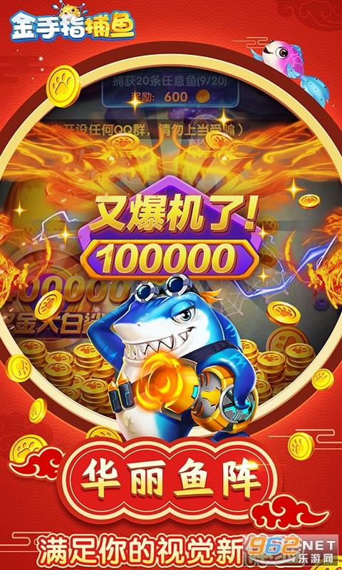 手心捕鱼红包版4
