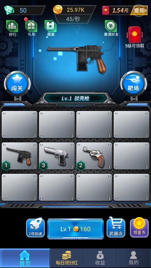 枪枪王者红包版游
