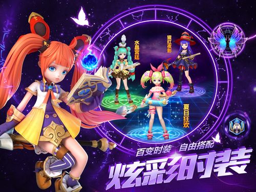 仙语星辰红包版