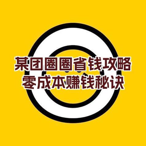 赚钱团任务无限制