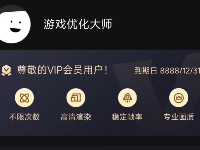 永久解锁画质截图