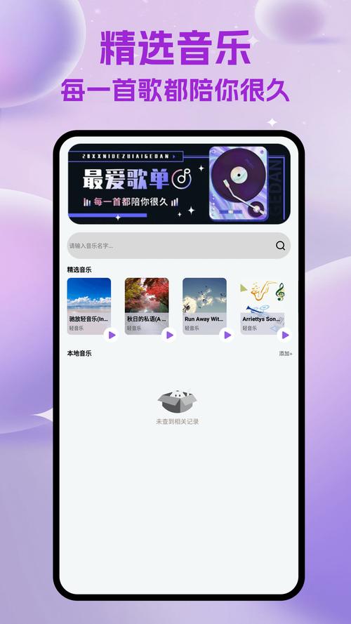 天天听金曲app
