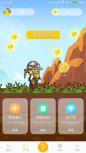 趣睡免费挖矿