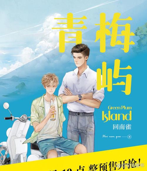 青梅书院手机版v