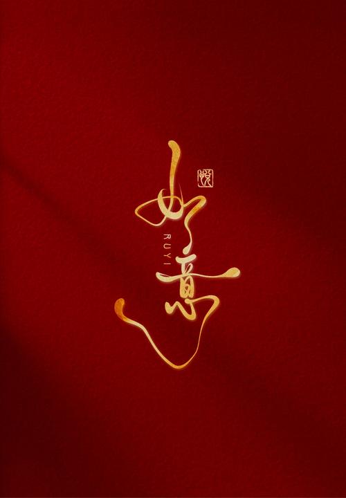 如意网转发手机版