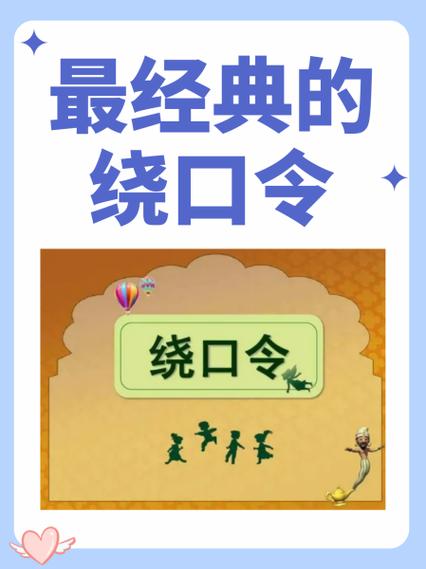 包你说语音口令绕口令破解版