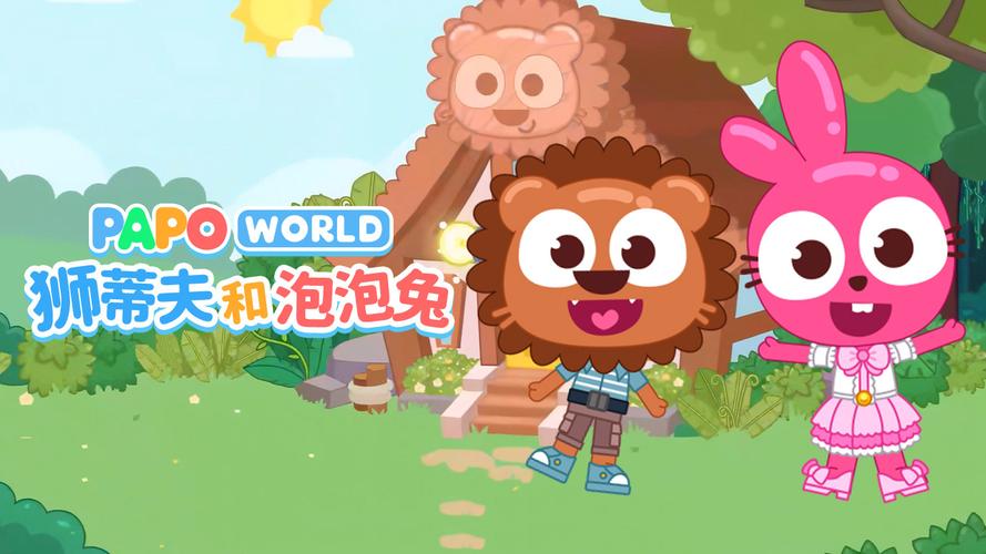 泡泡宝宝之旅缩略图