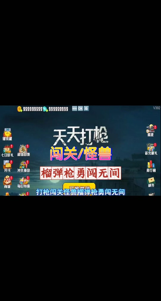 天天打突击app安卓版