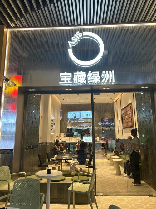 宝石绿洲