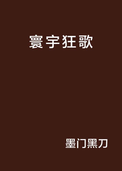 狂歌阅读免费手机