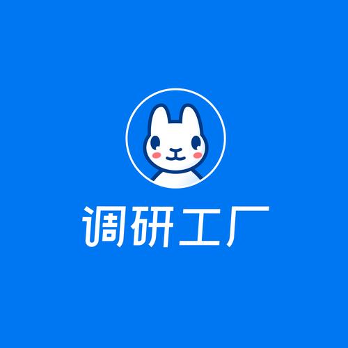 调研工厂