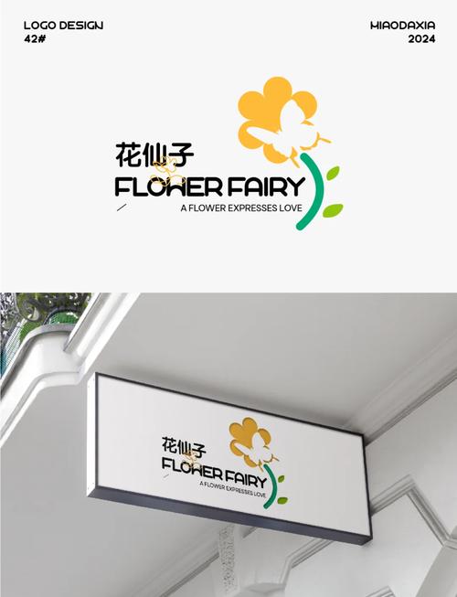 花仙子赚钱专属福
