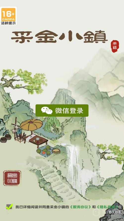 采金小镇新版本