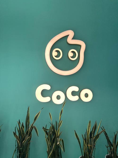COCO接单
