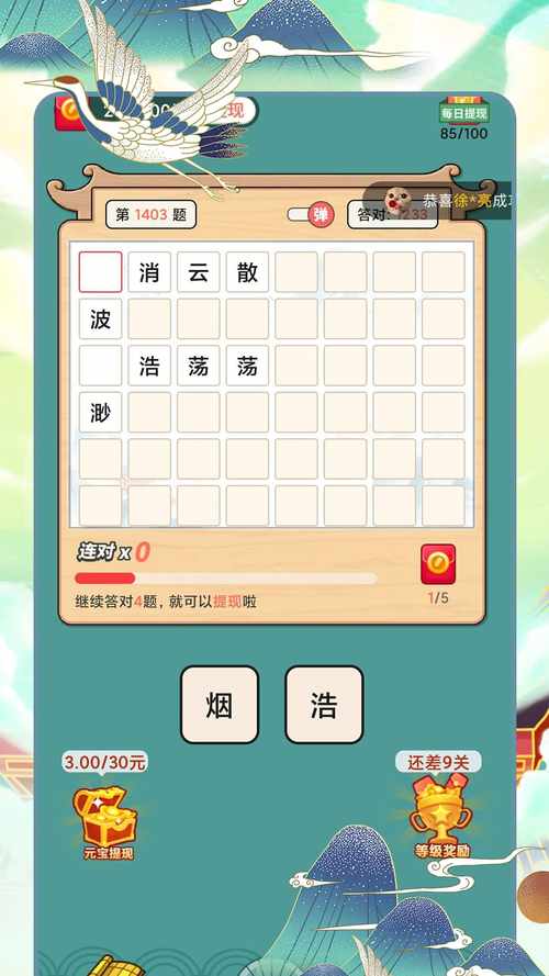 答题黄金屋游戏无