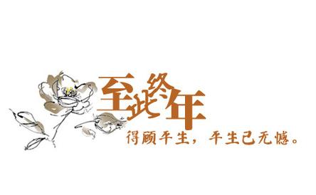 平生小说