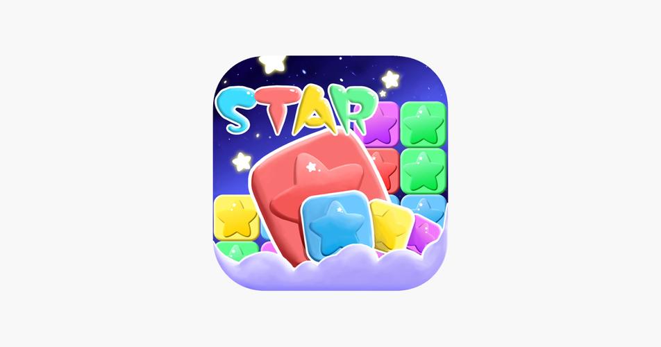 星星爱消除游戏