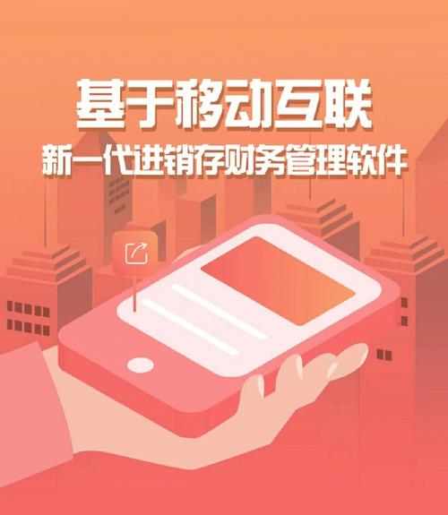 管家婆手机版进销存
