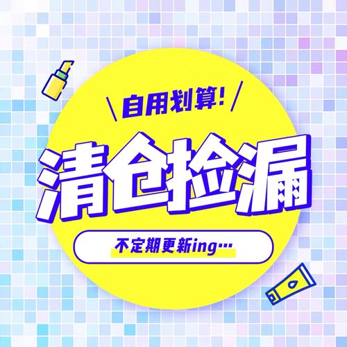 雪赚正版