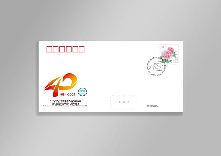 迎庆邮安卓版