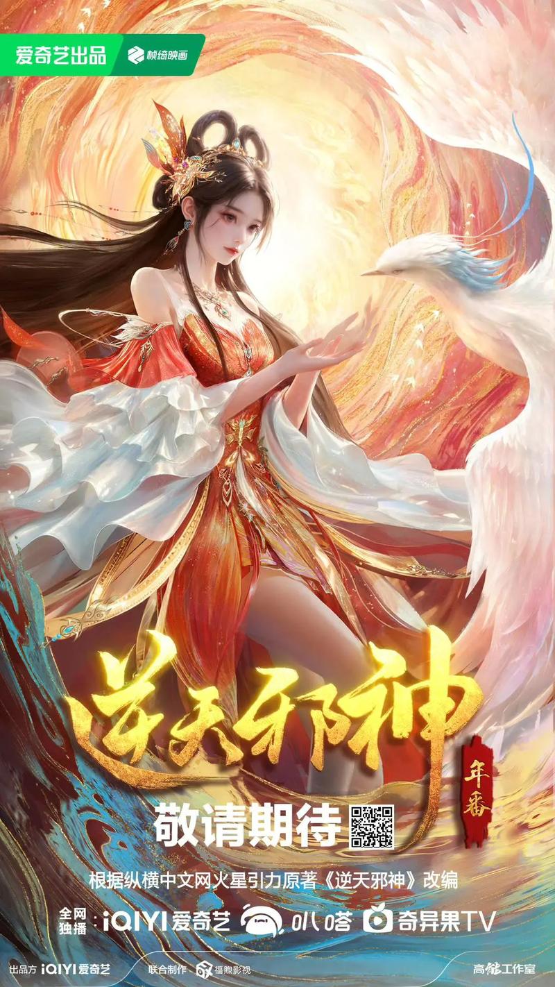 大主宰之邪神陨落