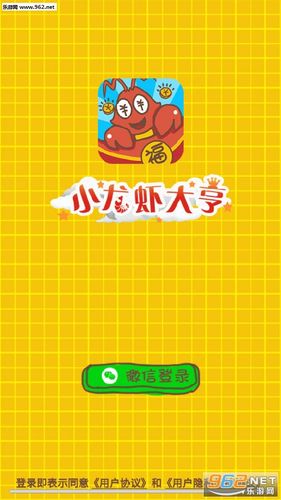 养虾大亨赚钱分红