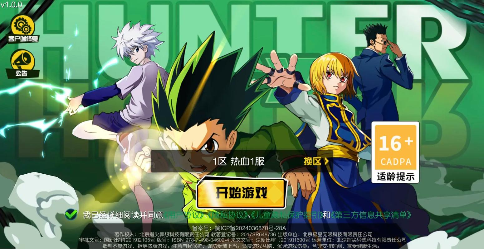 猎人手游无CD版