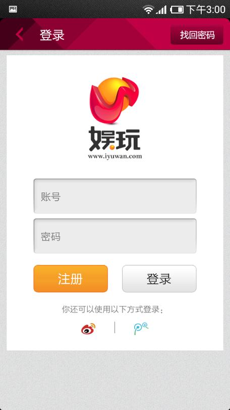 娱玩看点手机版