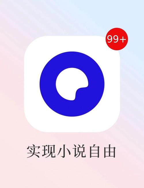夸克小说网手机版