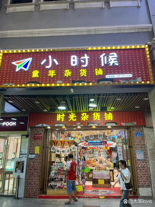童年杂货店最新版