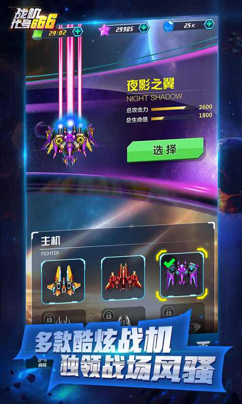 空战天赋安卓版