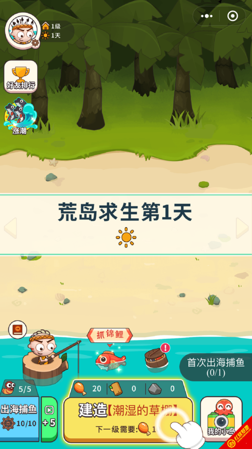 当岛主以后app