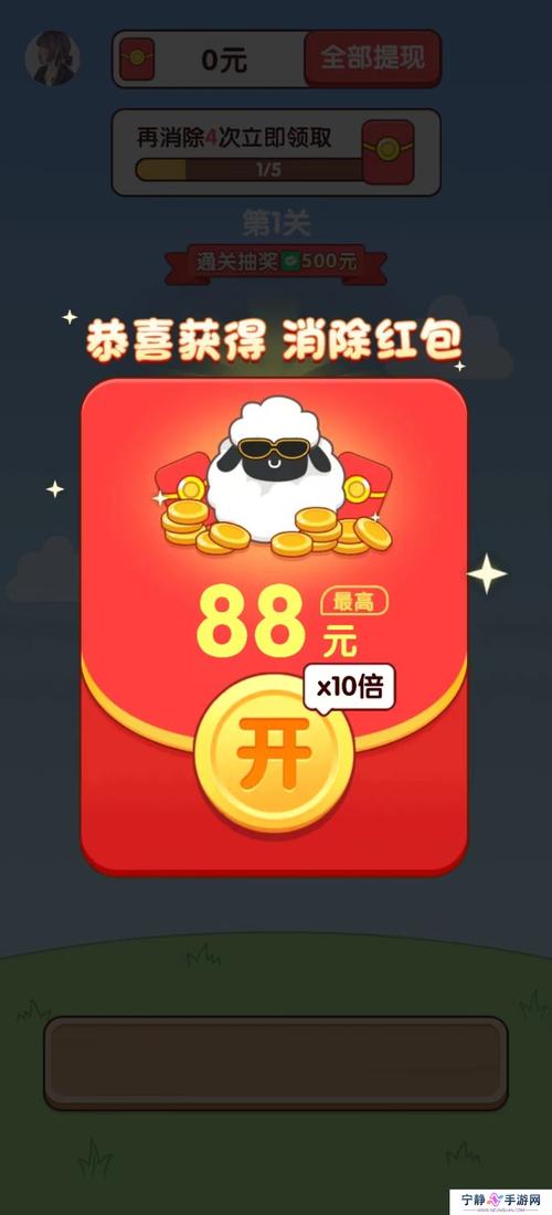 开局一羊驼红包版截图