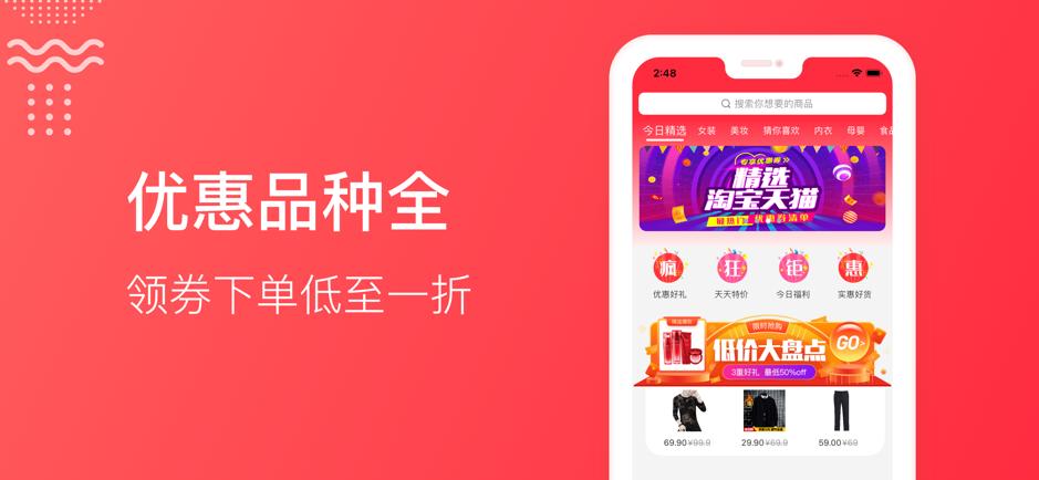 新新省钱苹果版
