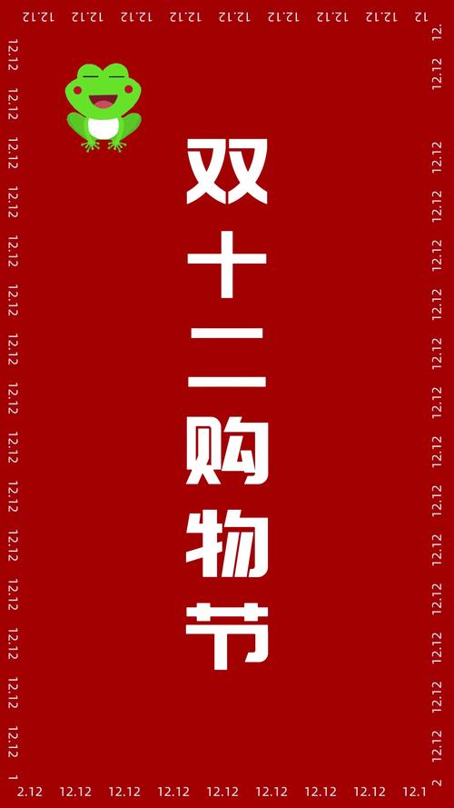 双十二省钱神器安