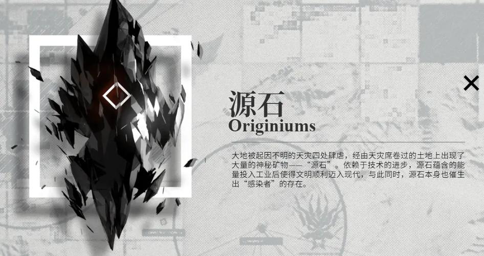 源石阅读全文原文截图