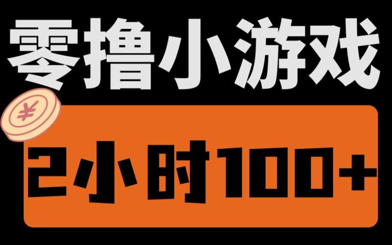 零撸天花板游戏试玩APP最新版