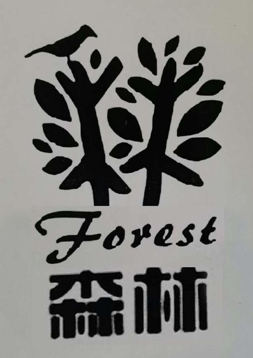 Forest森林