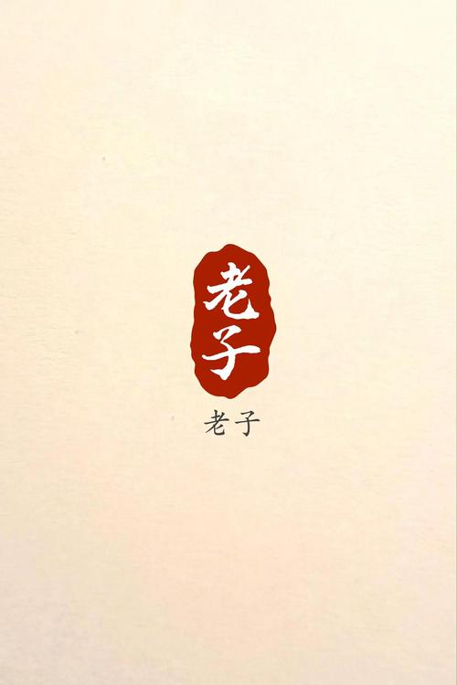 老子追剧