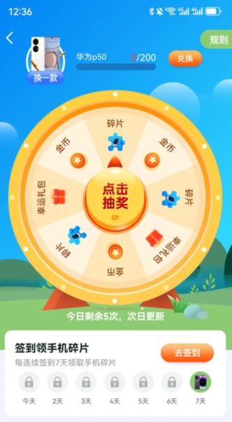 冰雪消消乐领红包