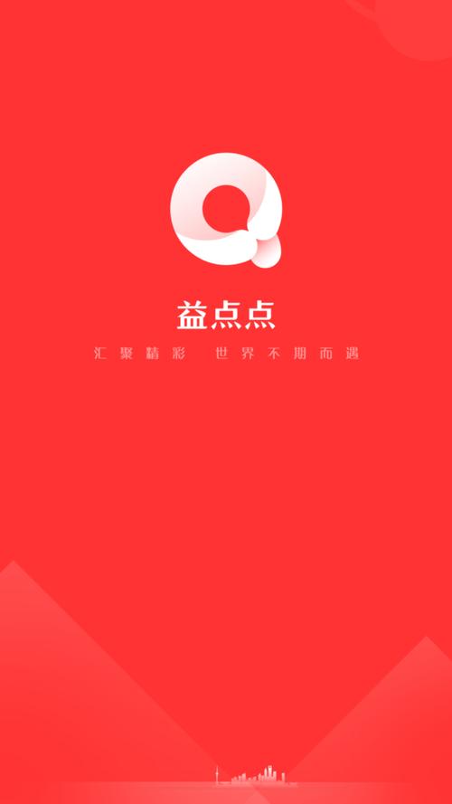 益点点红包赚钱版截图
