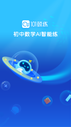 101鲸练