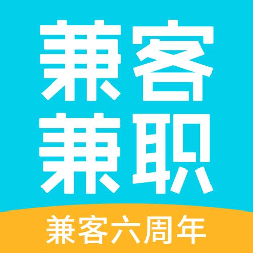 兼客兼职ios手