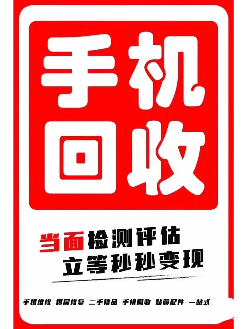 拍拍回收手机版
