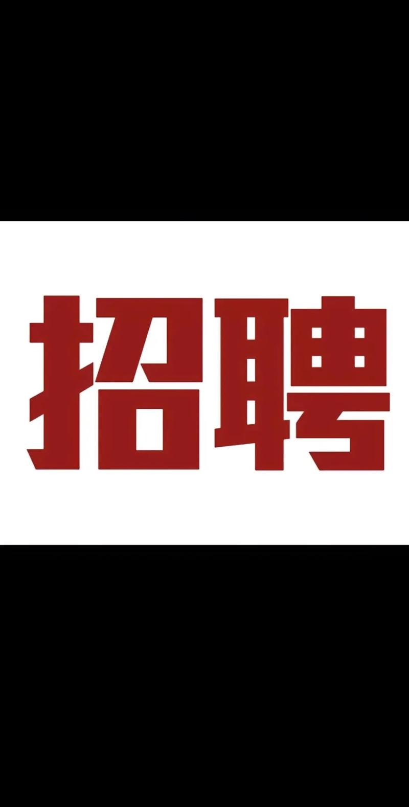 好东家招聘手机客