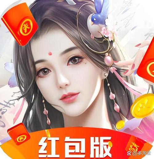 玉女修仙传红包版
