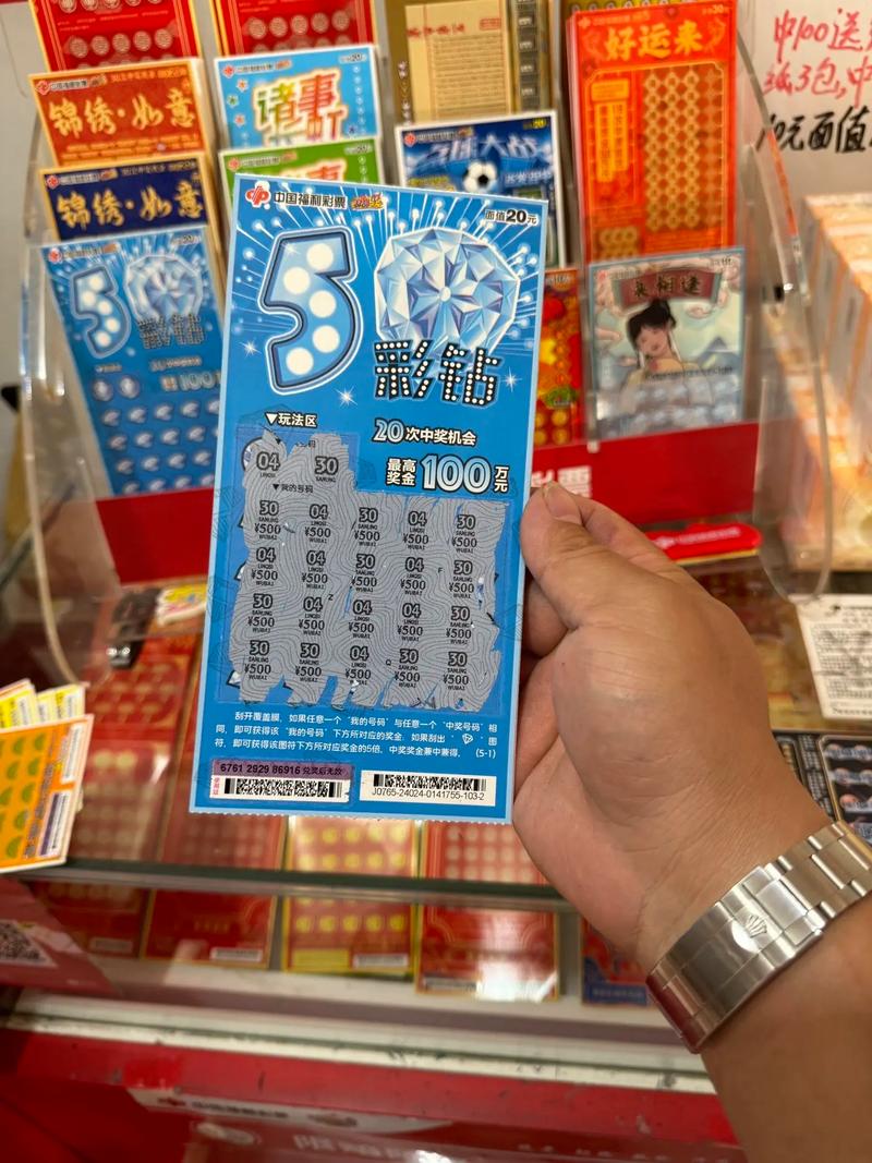 甜瓜刮刮乐刮奖赚