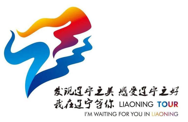 2020年辽宁省