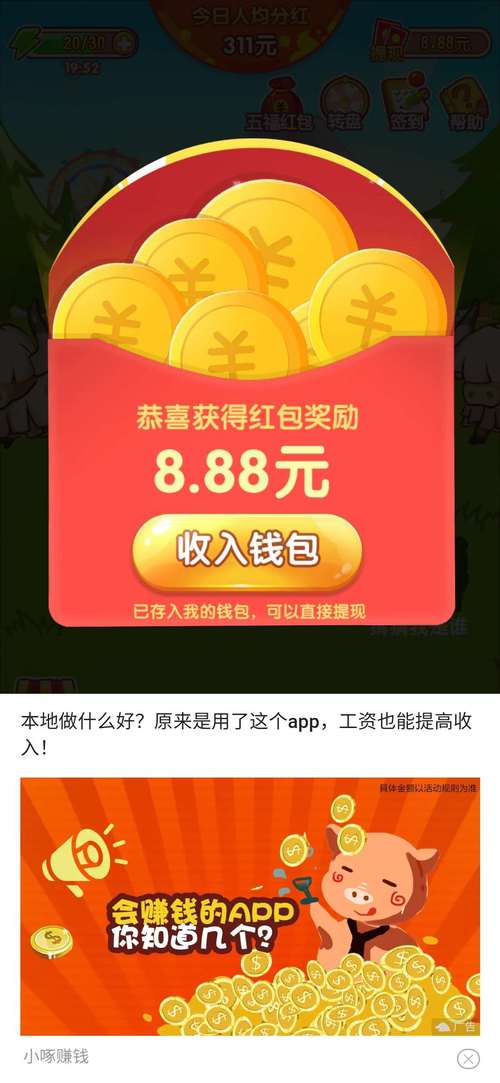 阳光红包群福利版