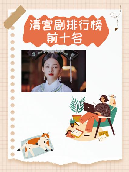 江山秀女传